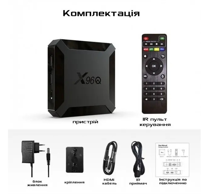 X96Q Smart TV Box (H313, 2/16G, Android 10)