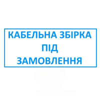 Кабельный пигтейл под заказ