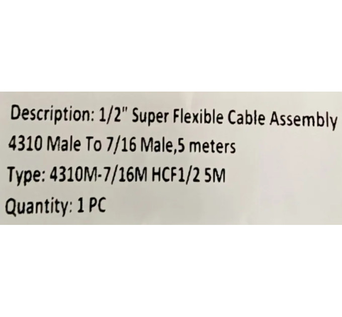 Джампер 4.3-10 male - 7/16 DIN male 1/2 superflex 5 метров