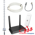 Стандарт комплект 3G/4G для беспроводного интернета