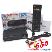 T2 приставка World Vision T62D2
