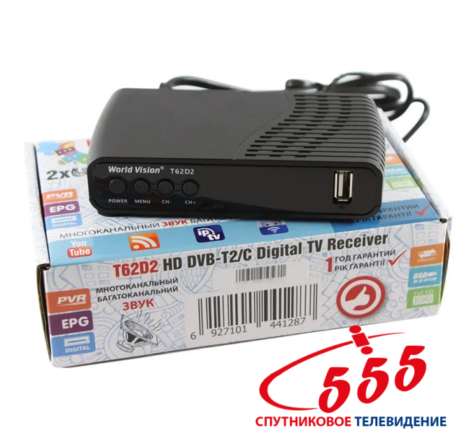 Т2-тюнер Ресивер World Vision T62D2