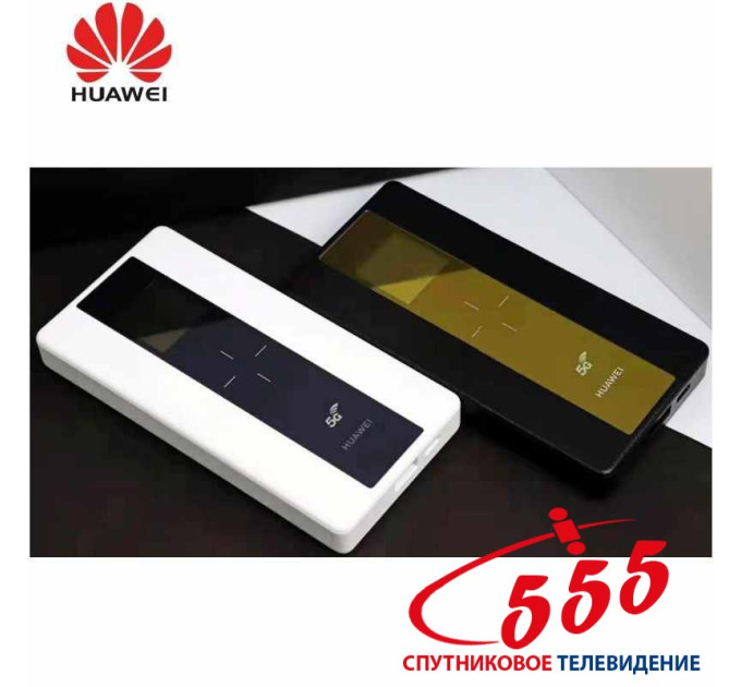  HUAWEI 5G Mobile WiFi Pro