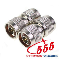 Адаптер ВЧ N male - N male типа N-311