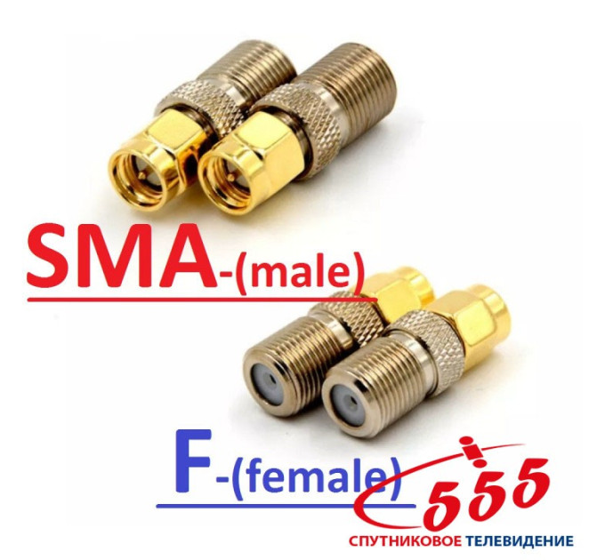 Переходник SMA-male (папа) на F-female (мама)