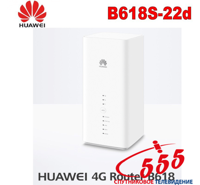 4G роутер Huawei B618s-22d