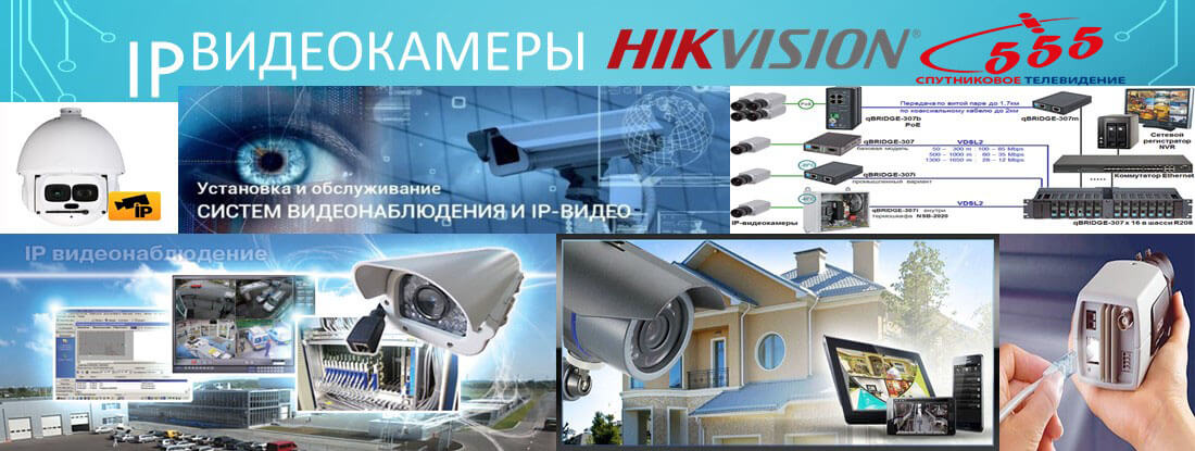 IP видеокамеры