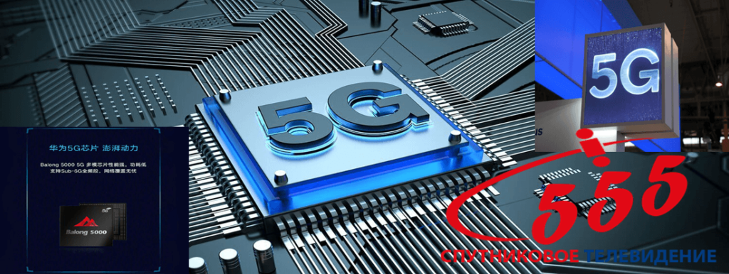 Купить модемы 5G