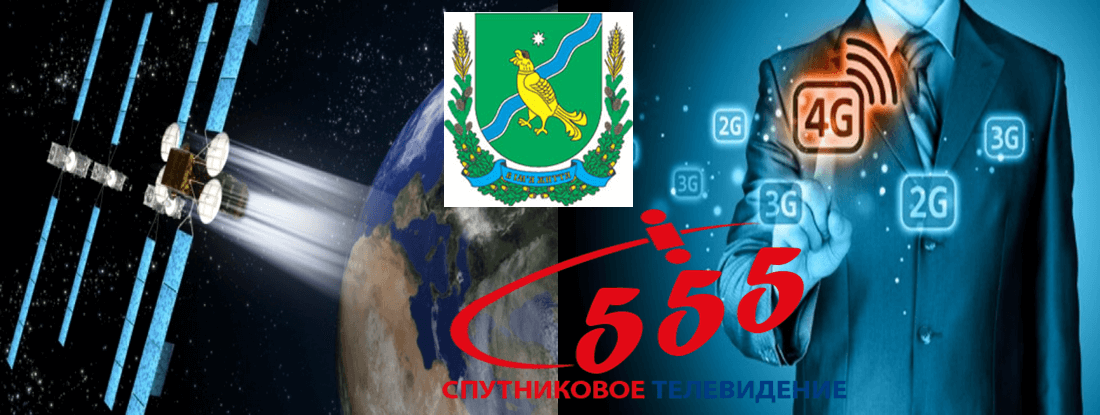 Интернет в селе Зимовище