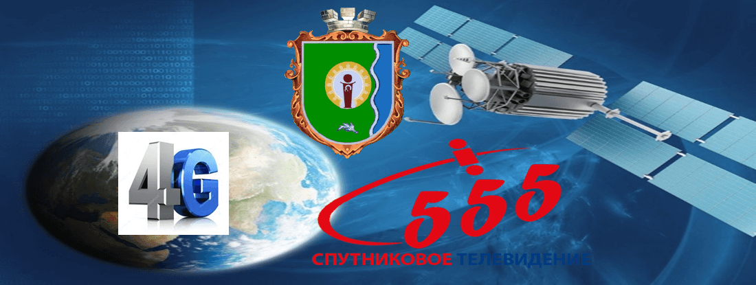 Интернет в селе Тетеревское