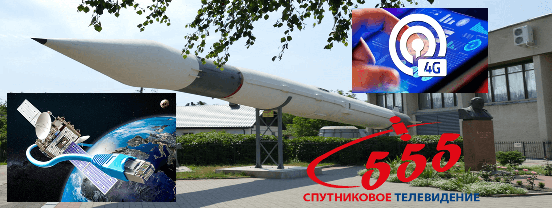 Интернет в Житомире и области