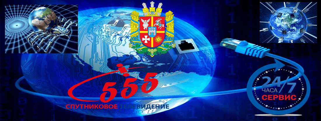 Интернет в селе Ходоры