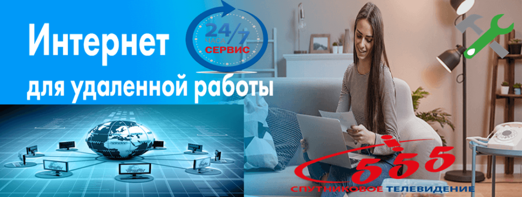 Интернет в селе Домановка