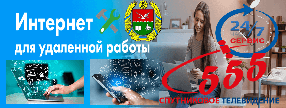 Интернет в селе Здвижевка
