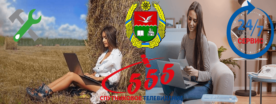 Интернет в селе Коблица