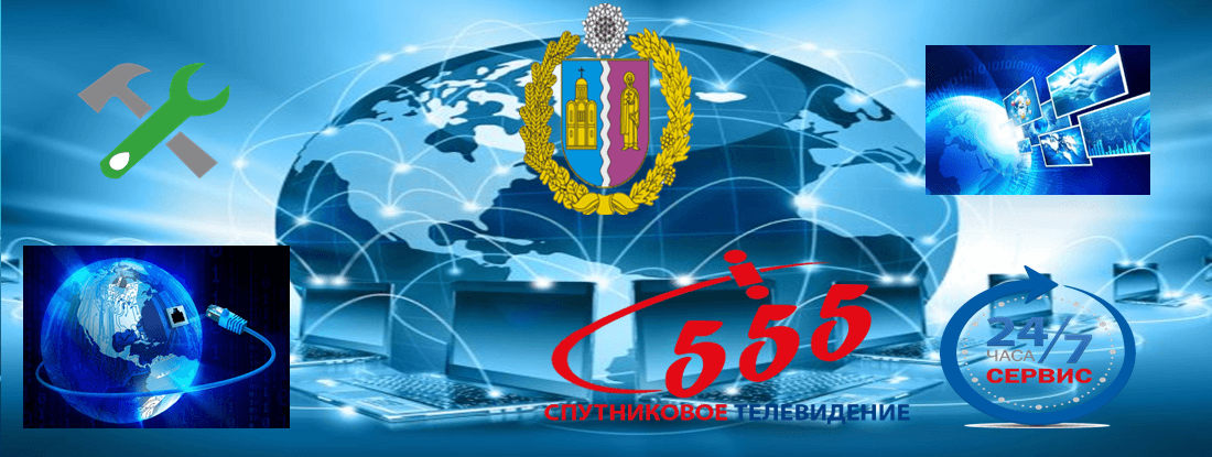 Интернет в селе Козаровичи
