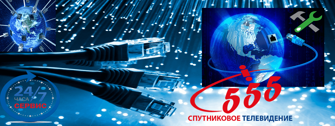 Интернет в селе Коленцы
