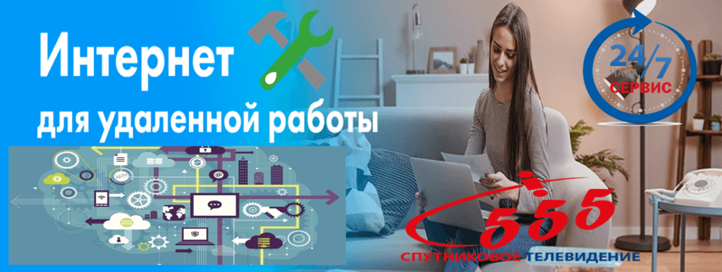 Интернет в селе Лесовичи