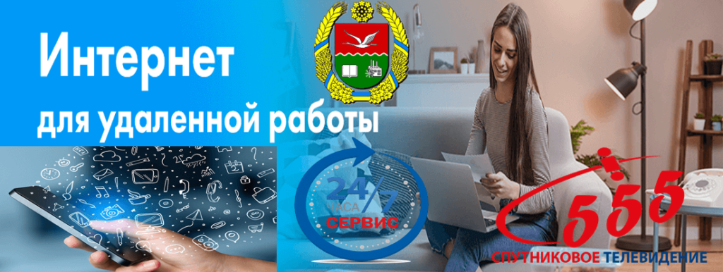 Интернет в селе Шибеное
