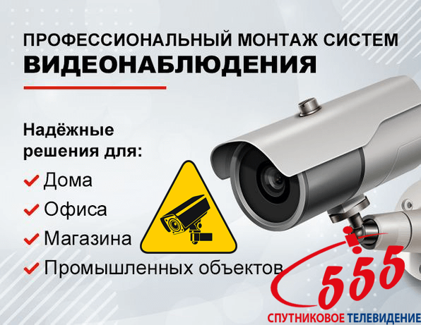 Установка видеонаблюдения в Броварах
